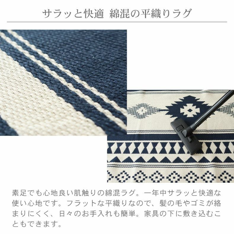 リバーシブル ラグ キリム