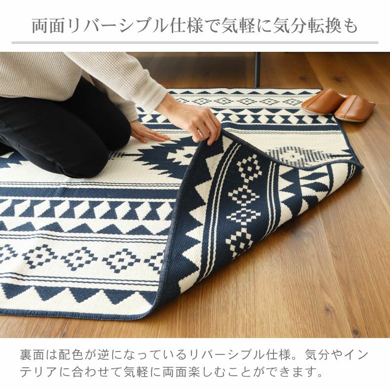 リバーシブル ラグ キリム