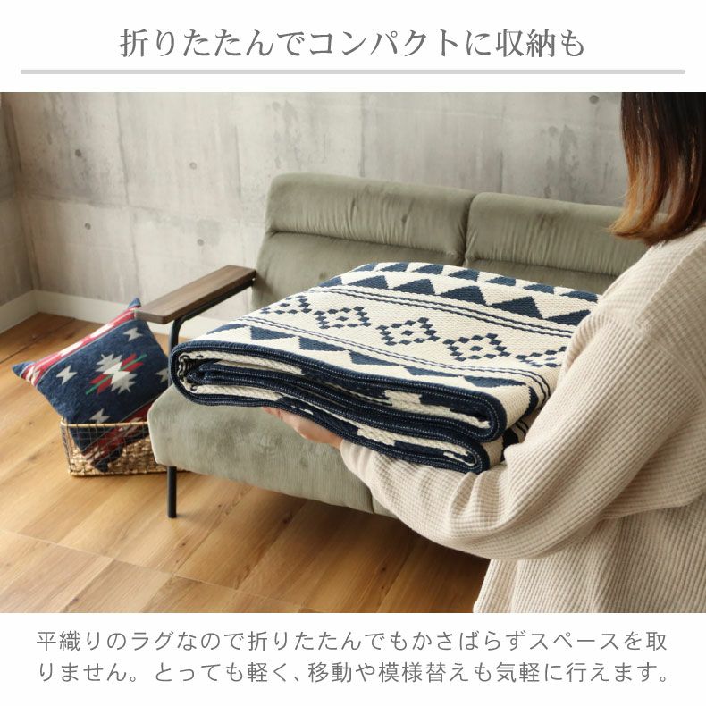 リバーシブル ラグ キリム