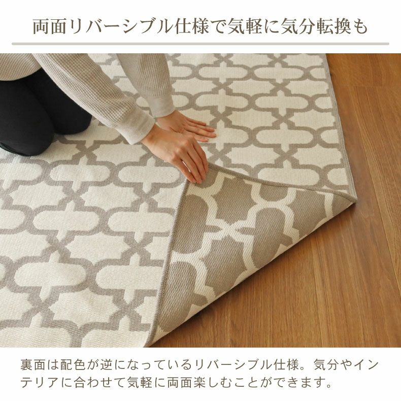リバーシブル ラグ モロッカン