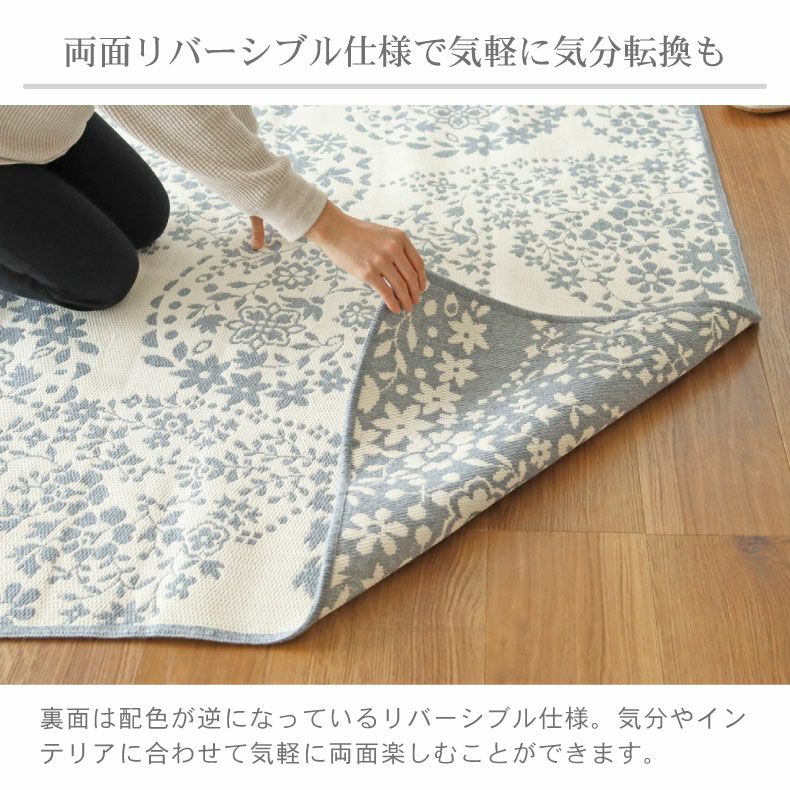 リバーシブル ラグ フラワー