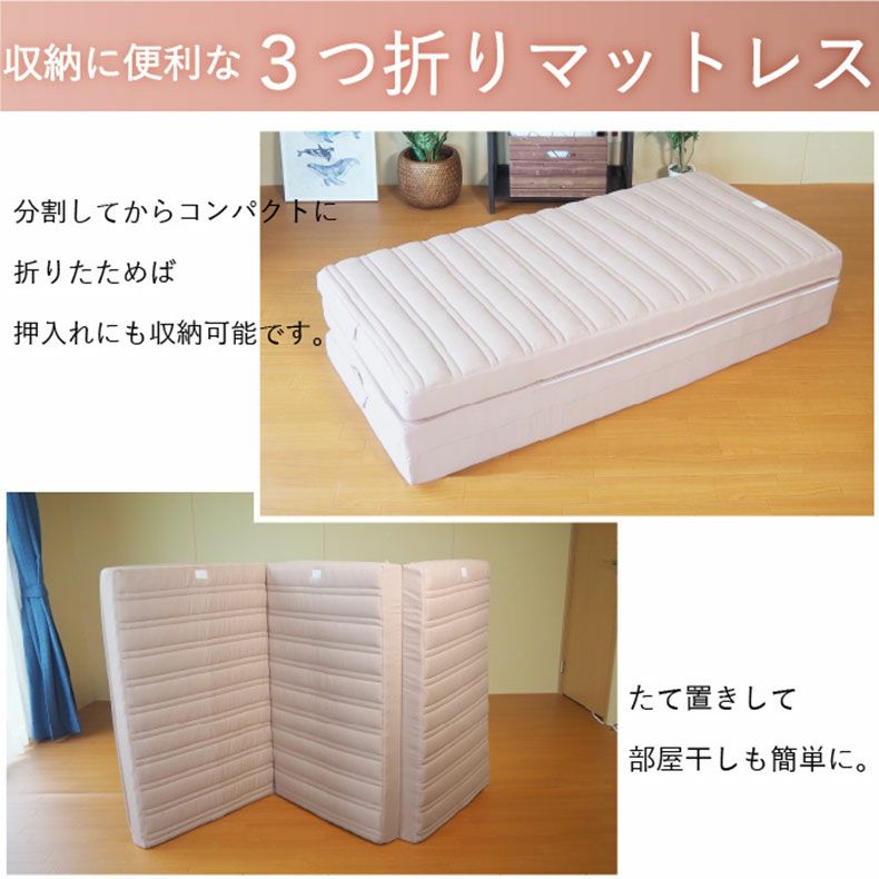 ウレタン・折りたたみマットレス | 【送料無料】【通販限定】 つなげて使えるマットレス