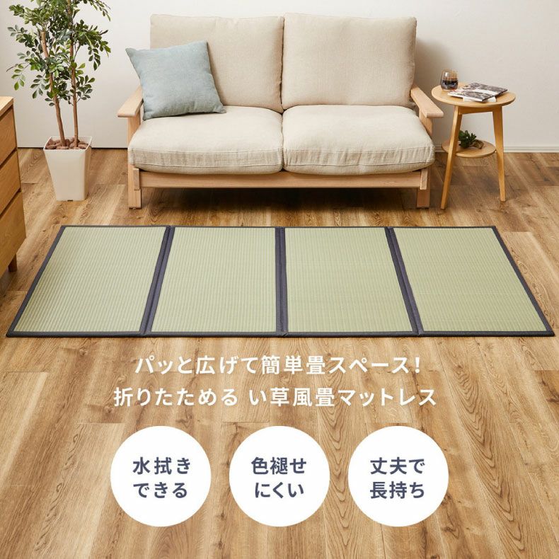 通販限定】4つ折り畳マットレス 伏見