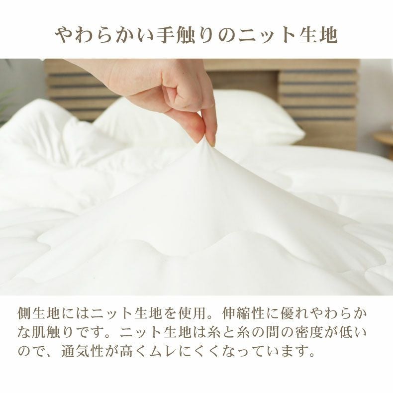 掛け布団 とろもっち