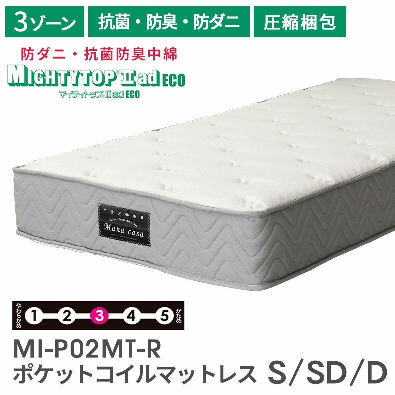 【新品未使用】引き取り限定 シングルサイズ ホワイトマットレス　MANA casa マットレス通販 | マナベインテリアハーツネットショップ本店