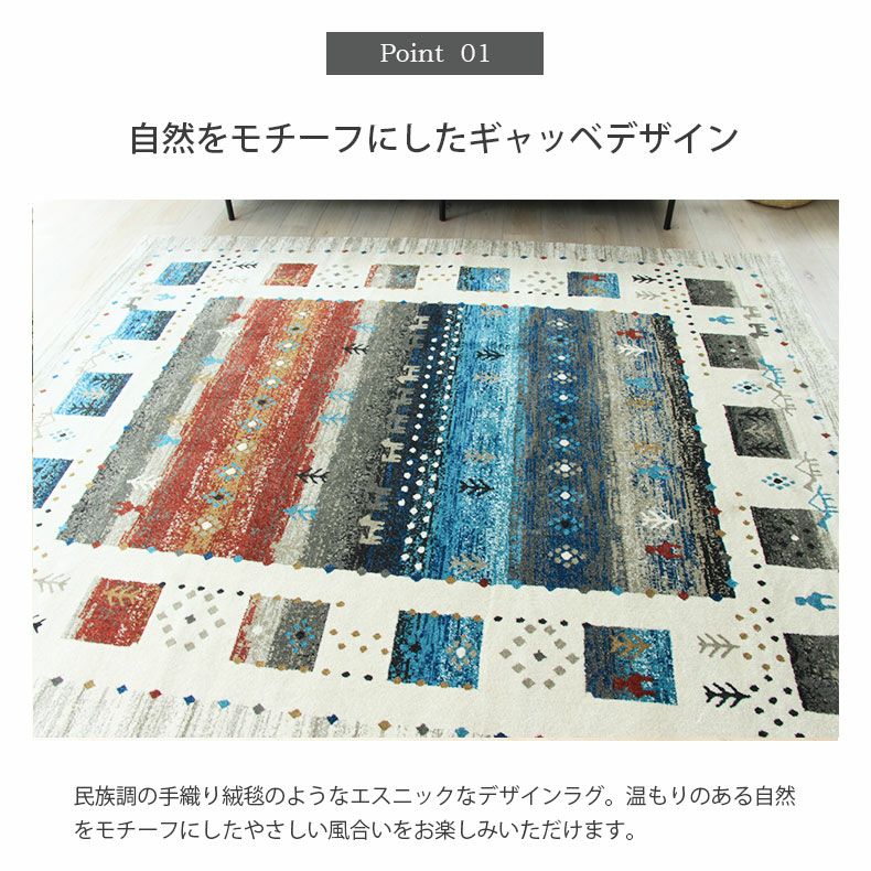 ウィルトンラグ イシス