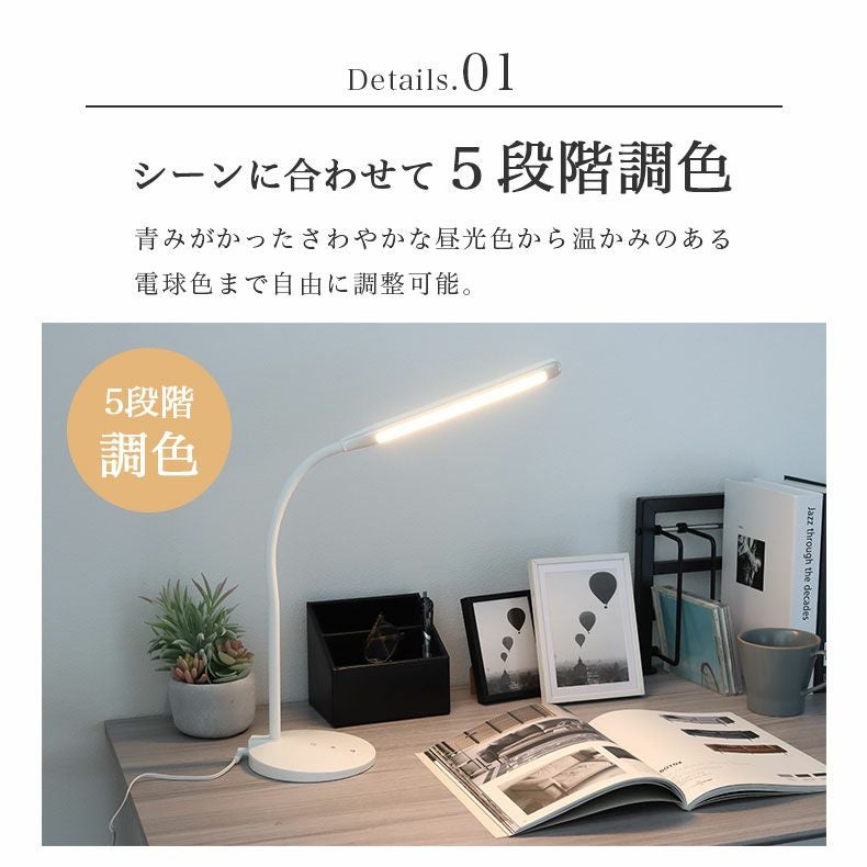 LED調光調色デスクライト スコーピオ