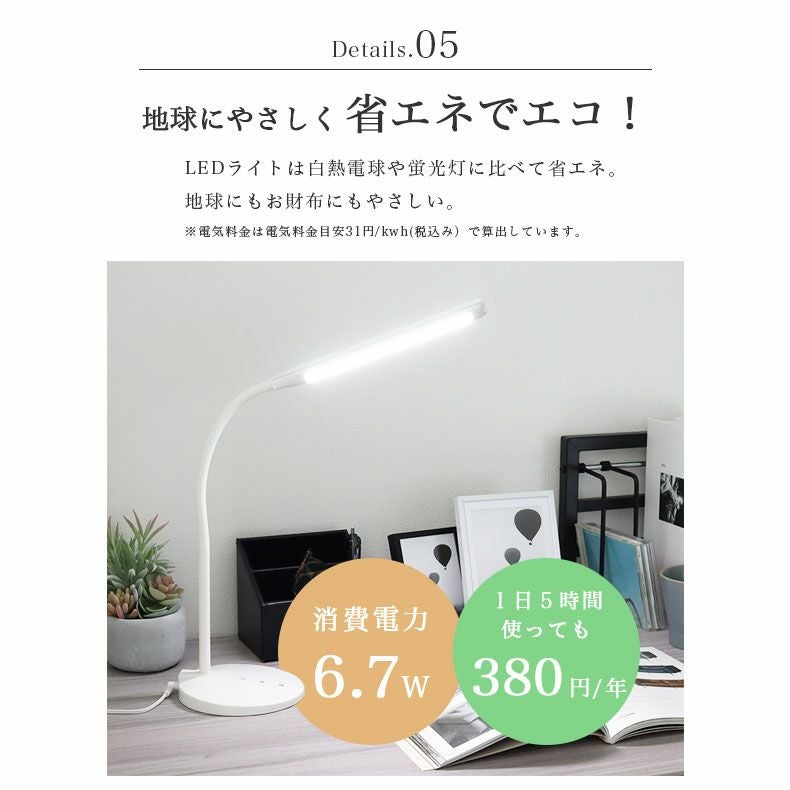 LED調光調色デスクライト スコーピオ