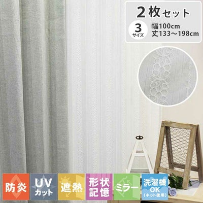 2枚入り 既製レースカーテン デイジーのサムネイル
