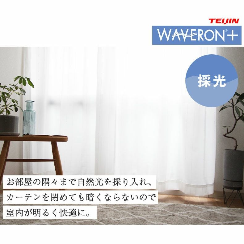 レースカーテン（薄地） | 2枚入り  遮像 2枚入り 既製レースカーテン Wストライプ