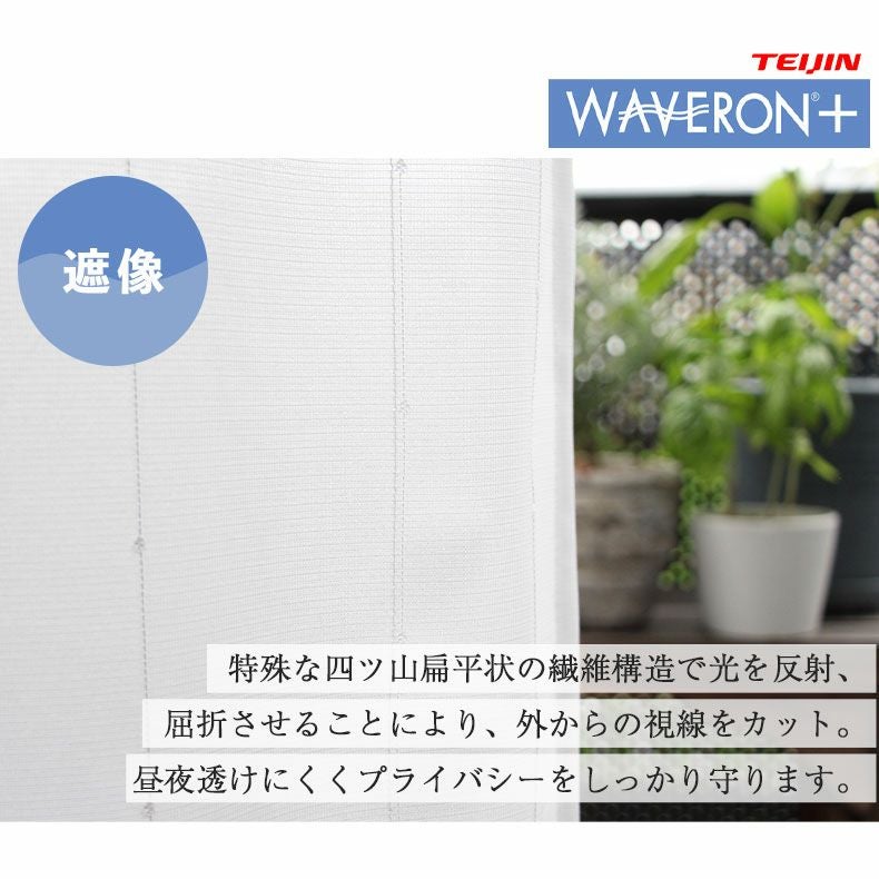 2枚入り 既製レースカーテン Wストライプ