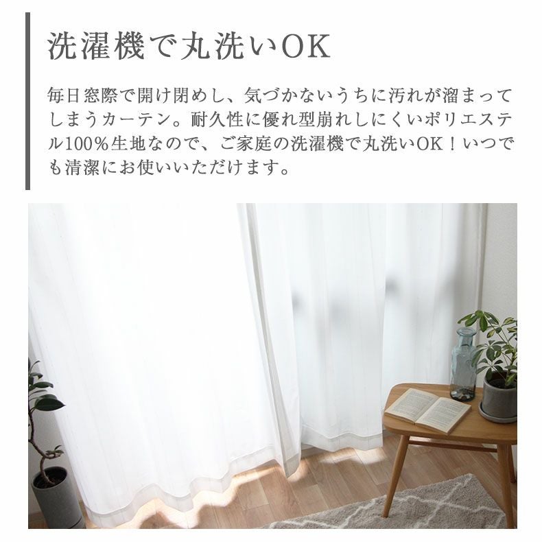 ストライプカーテン2枚セット 2枚入り 既製レースカーテン Wストライプ
