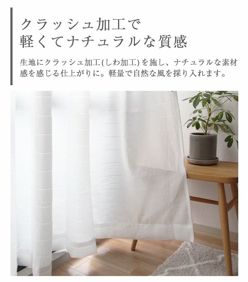 2枚入り 遮像 2枚入り 既製レースカーテン Wボーダー | マナベ