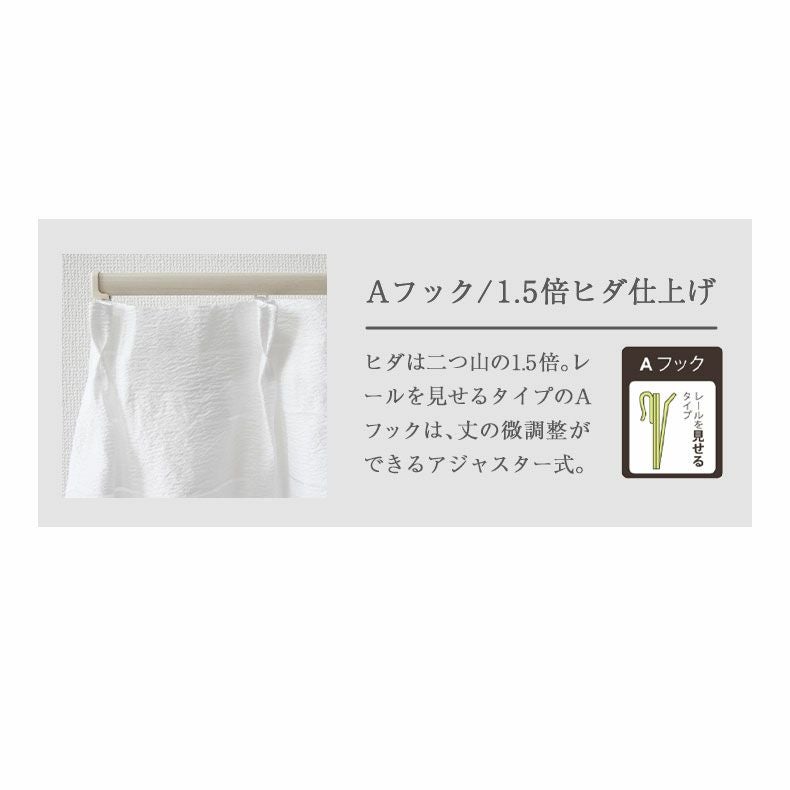 レースカーテン（薄地） | 2枚入り  遮像 2枚入り 既製レースカーテン Wボーダー