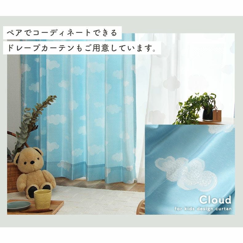 レースカーテン（薄地） | 2枚入り 2枚入り 既製レースカーテン クラウド