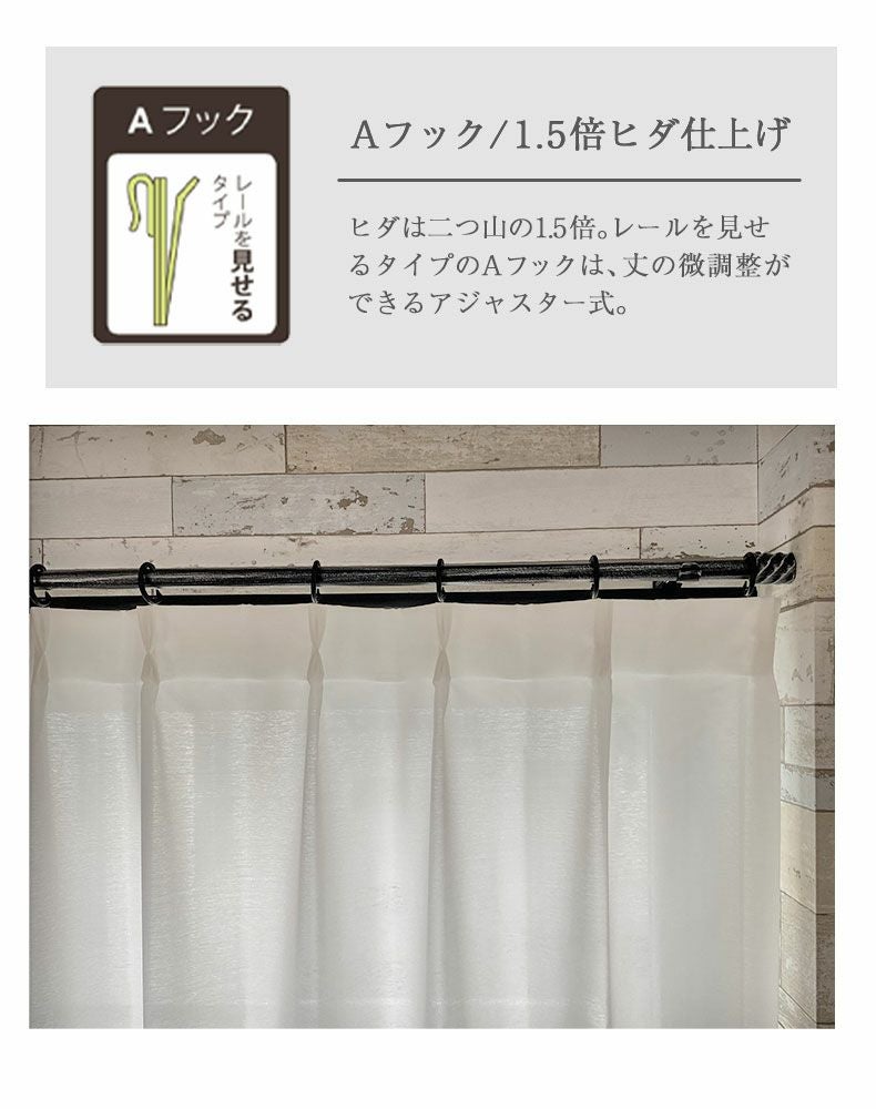 レースカーテン（薄地） | 2枚入り  ミラー レースカーテン ホープ