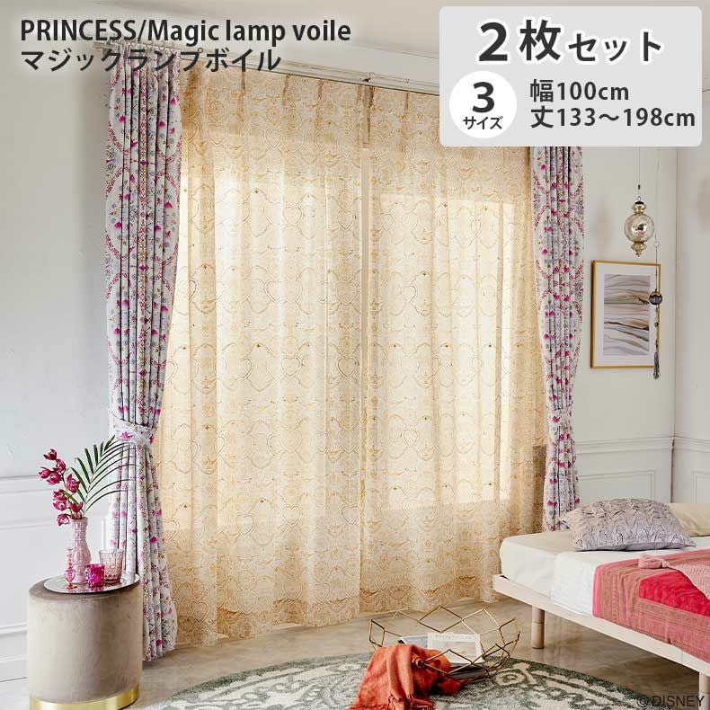 2枚入り レースカーテン マジックランプボイル PRINCESS M1222