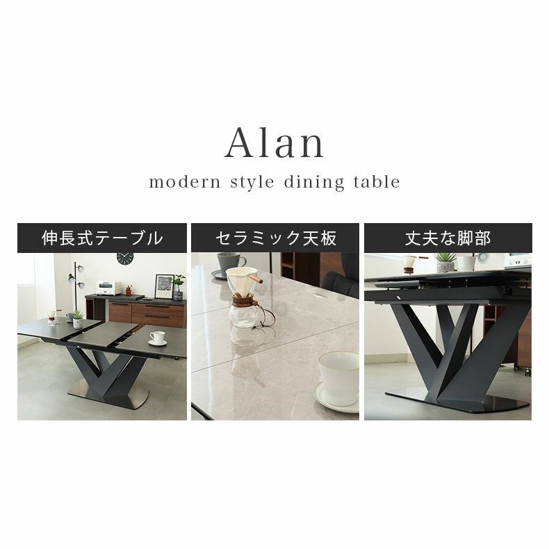 4から6人用 140-180cm 伸長テーブル アラン