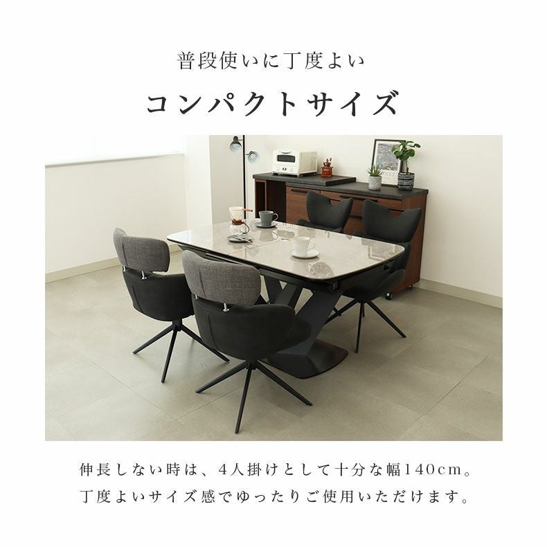 4から6人用 140-180cm 伸長テーブル アラン