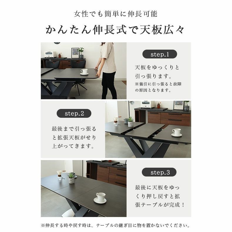 4から6人用 140-180cm 伸長テーブル アラン