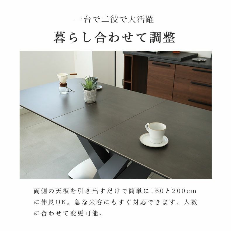 4から8人用 160-200cm 伸長テーブル アラン