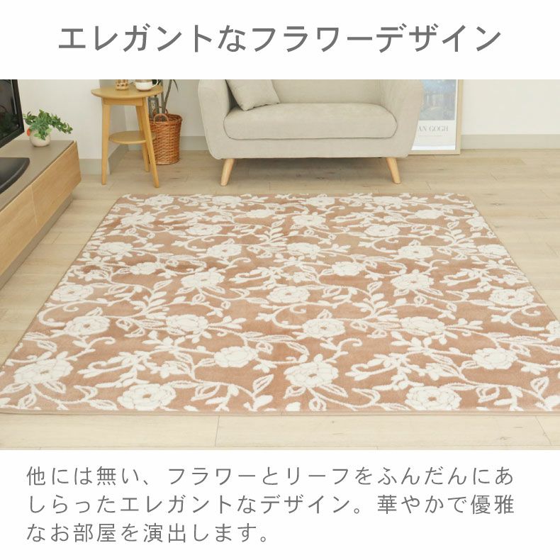 ラグ フラワーリーフ