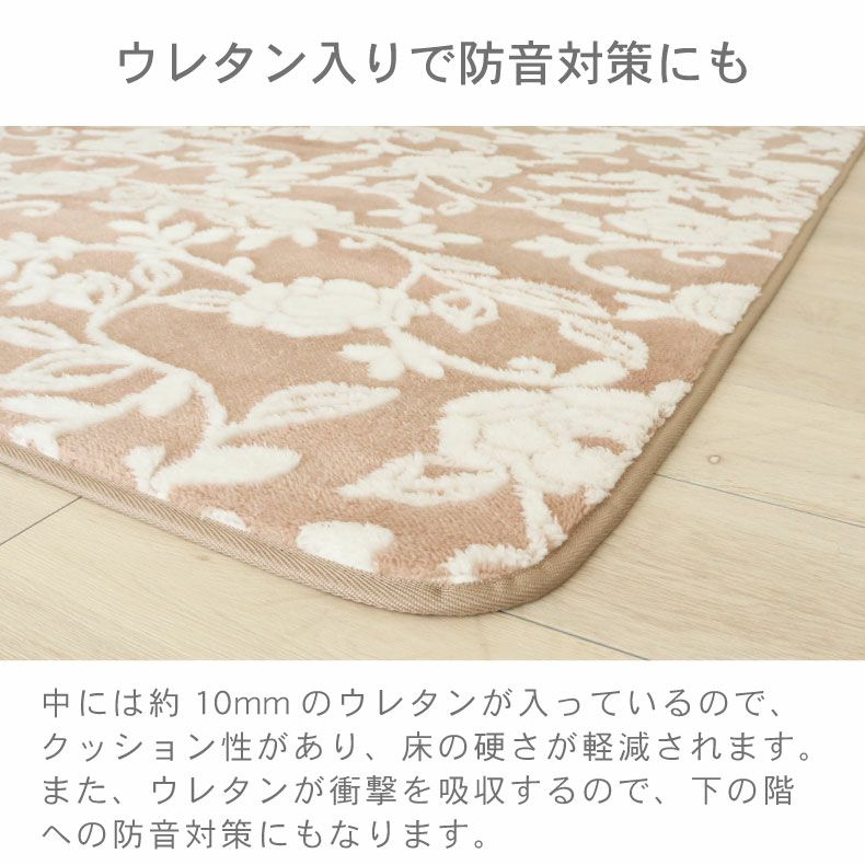 ラグ フラワーリーフ