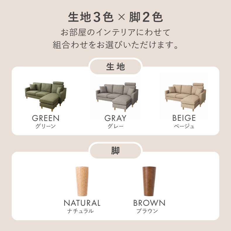 カウチソファ | カウチソファ｜オーパス3　撥水 汚れに強い ファブリック ヘッドレスト付き
