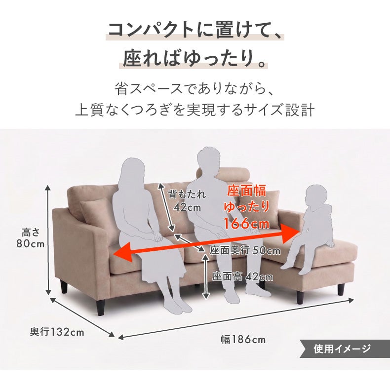 カウチソファ | カウチソファ｜オーパス3　撥水 汚れに強い ファブリック ヘッドレスト付き