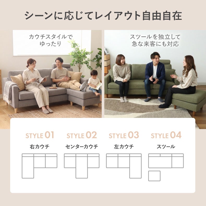 カウチソファ | カウチソファ｜オーパス3　撥水 汚れに強い ファブリック ヘッドレスト付き