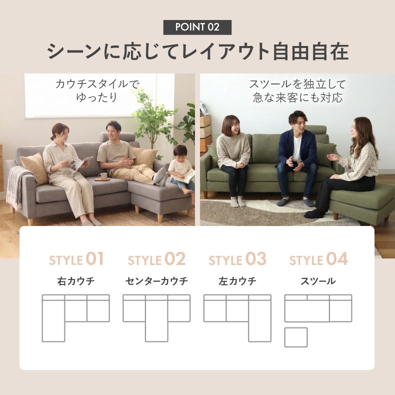 カウチソファ | カウチソファ｜オーパス3　撥水 汚れに強い ファブリック ヘッドレスト付き
