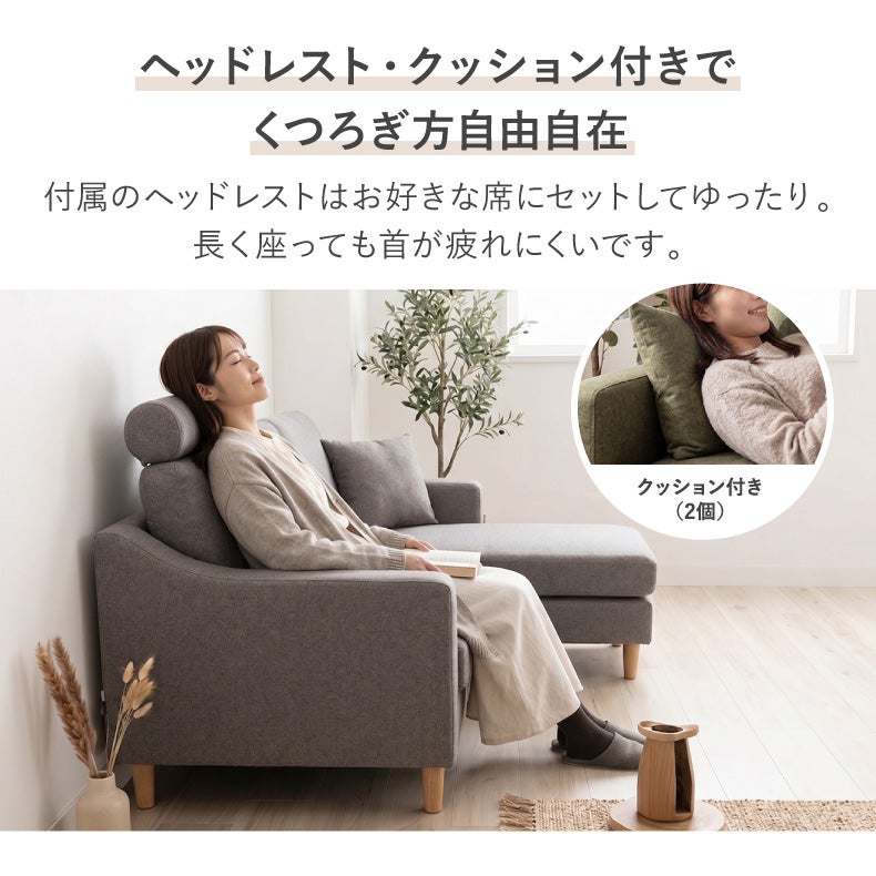カウチソファ | カウチソファ｜オーパス3　撥水 汚れに強い ファブリック ヘッドレスト付き