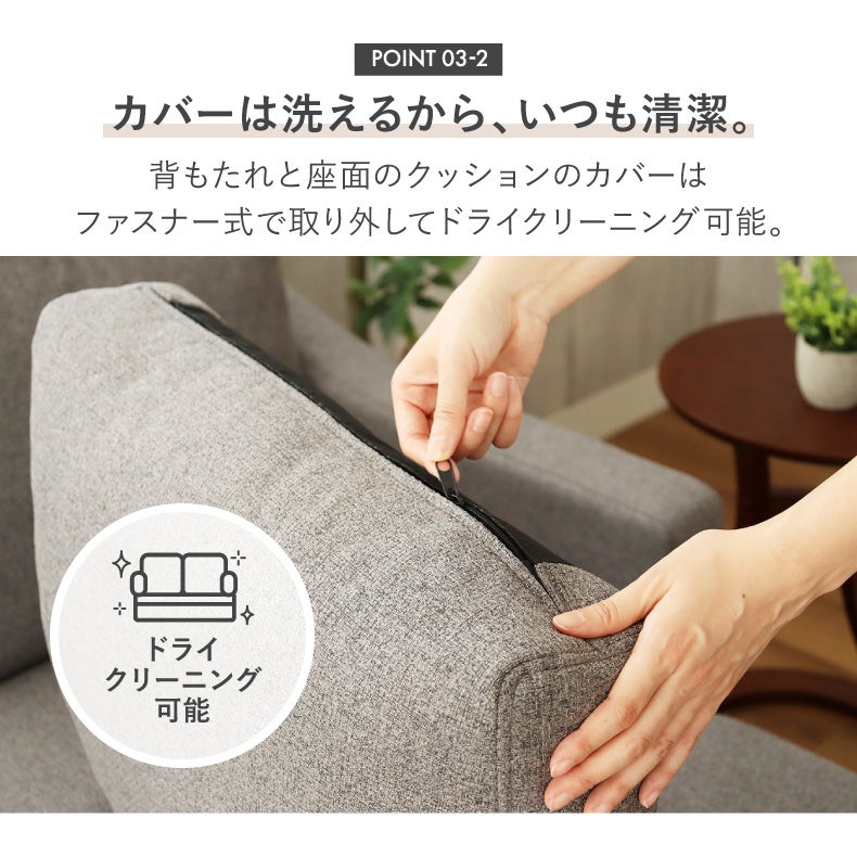 カウチソファ | カウチソファ｜オーパス3　撥水 汚れに強い ファブリック ヘッドレスト付き