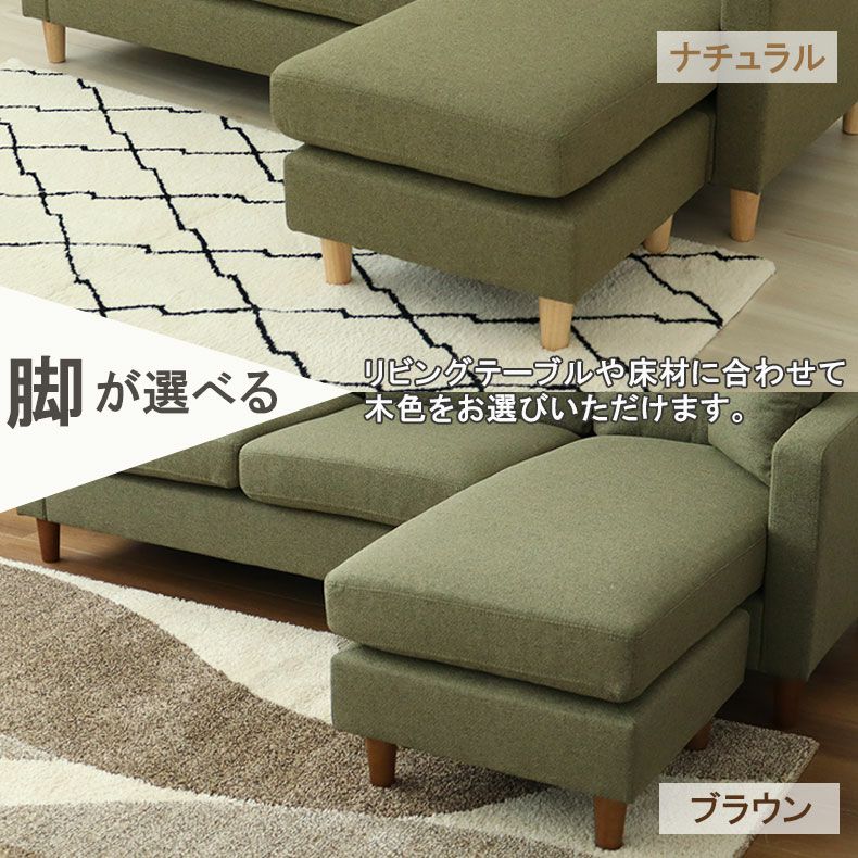 カウチソファ｜オーパス3 撥水 汚れに強い ファブリック ヘッドレスト付き