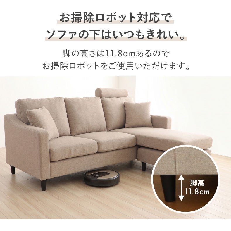 カウチソファ | カウチソファ｜オーパス3　撥水 汚れに強い ファブリック ヘッドレスト付き