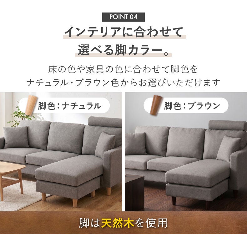 カウチソファ | カウチソファ｜オーパス3　撥水 汚れに強い ファブリック ヘッドレスト付き