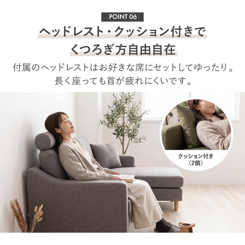カウチソファ | カウチソファ｜オーパス3　撥水 汚れに強い ファブリック ヘッドレスト付き