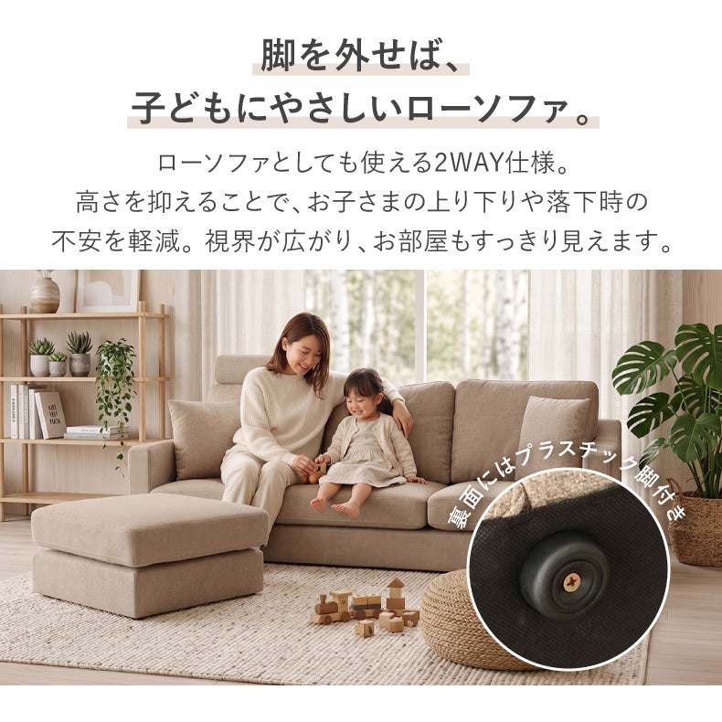 カウチソファ | カウチソファ｜オーパス3　撥水 汚れに強い ファブリック ヘッドレスト付き