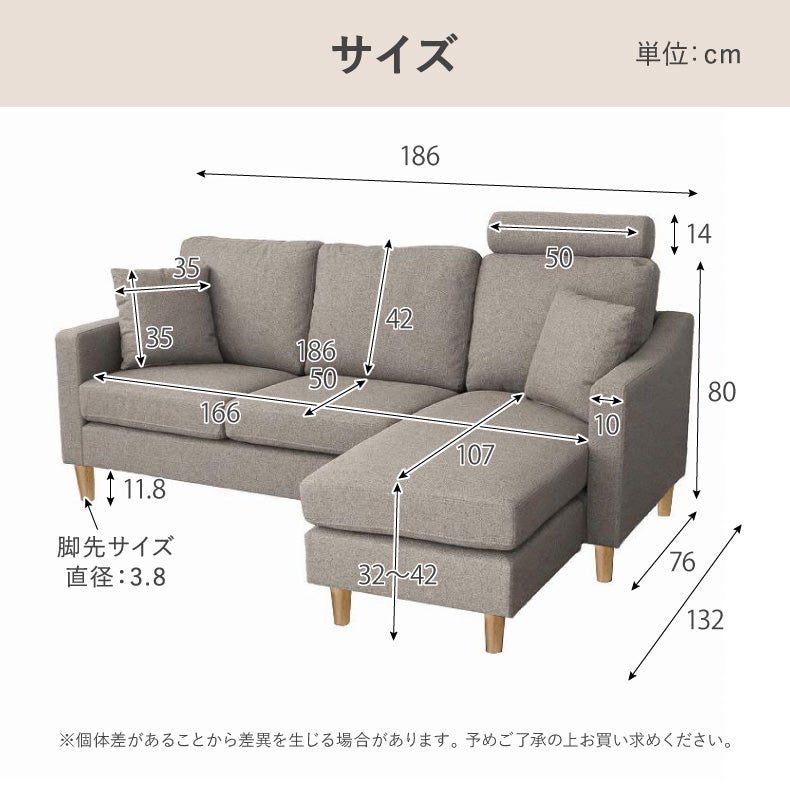 カウチソファ | カウチソファ｜オーパス3　撥水 汚れに強い ファブリック ヘッドレスト付き