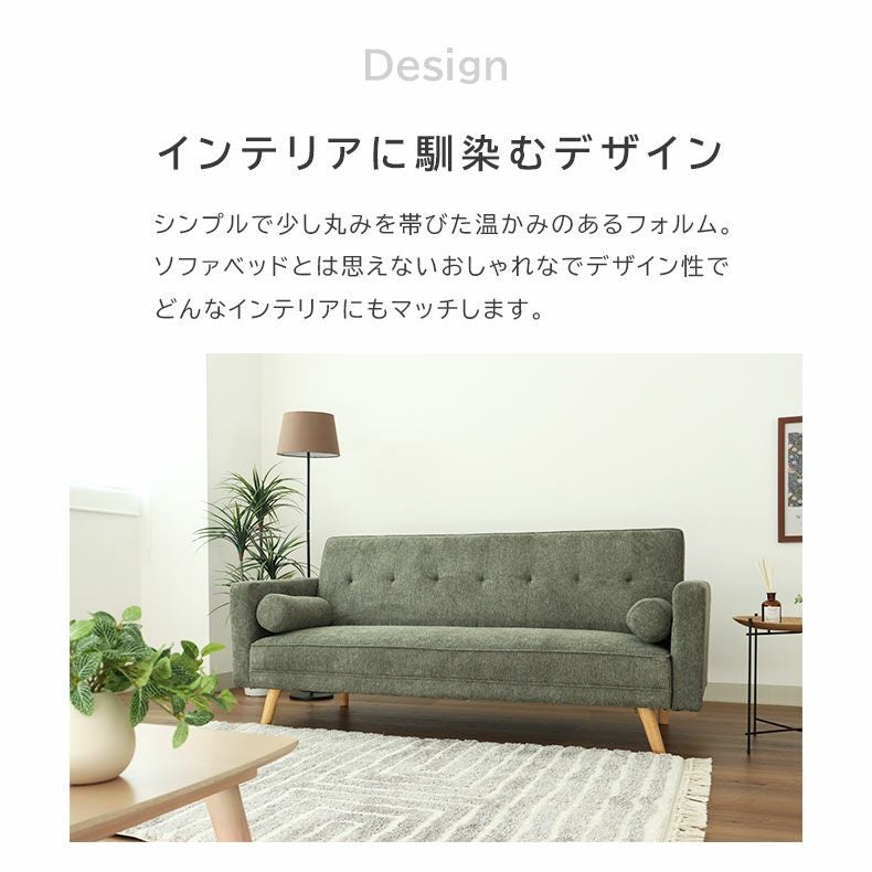 ソファベッド | ソファベッド クレア
