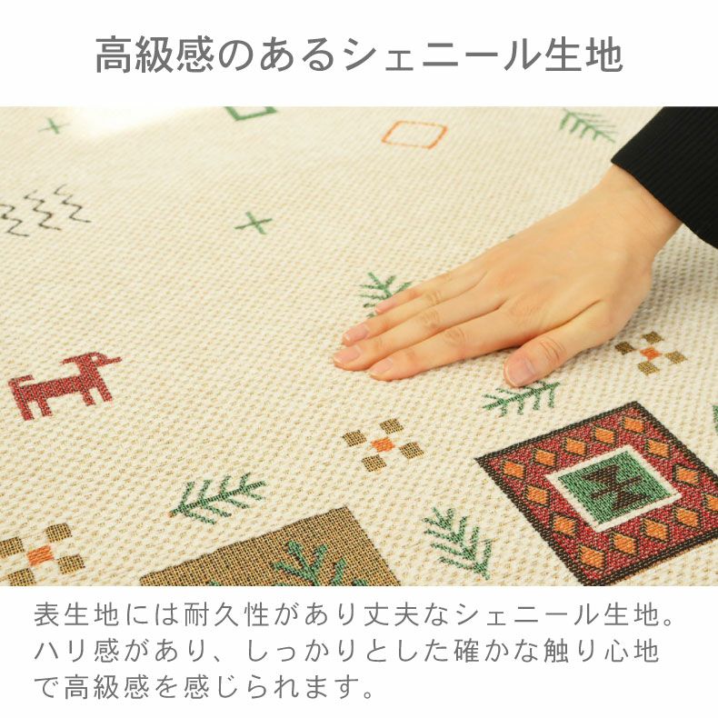 柄物・デザインラグ｜ラグ アゼル 滑り止め 床暖房対応 洗濯可