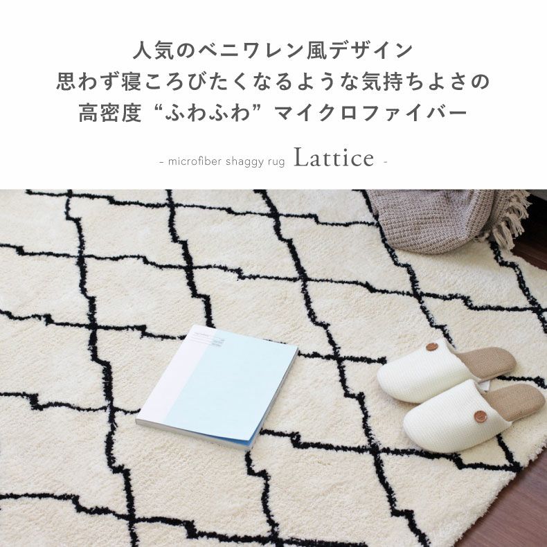 オリジナルラグ ラティス2