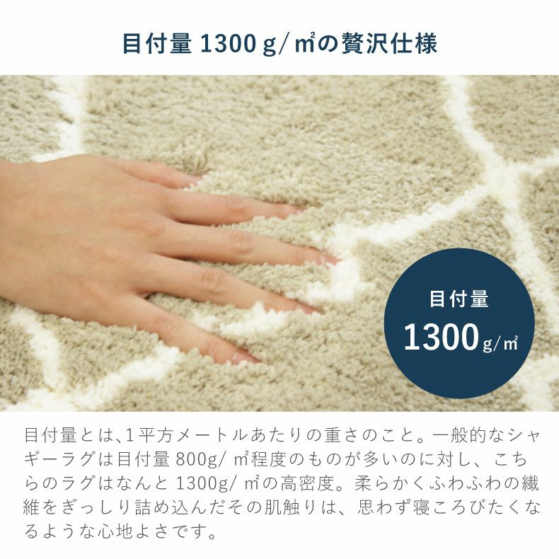 オリジナルラグ ラティス2