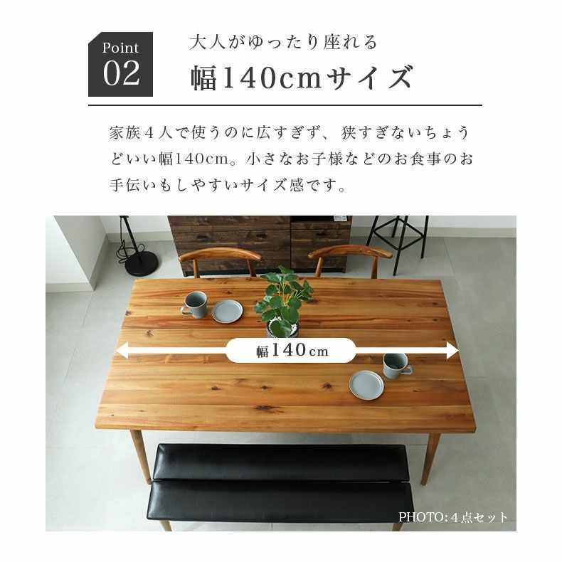 4人用 幅140cm ダイニングテーブル｜カリブ