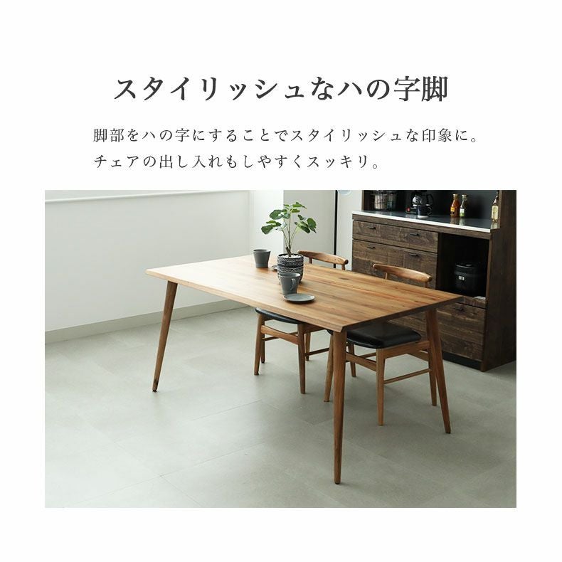 4人用 幅140cm ダイニングテーブル カリブ