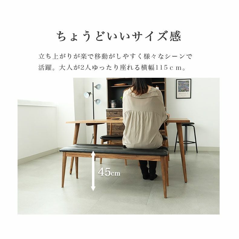 ダイニング ベンチ カリブ