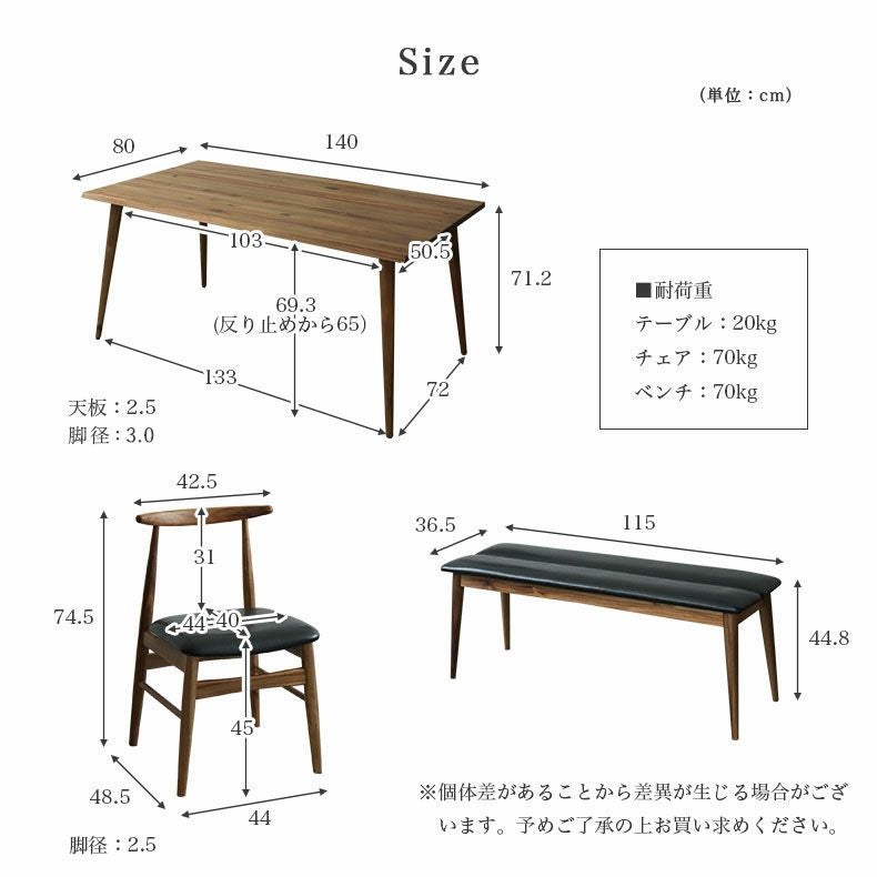 4人用 幅140cm ダイニング4点セット｜カリブ