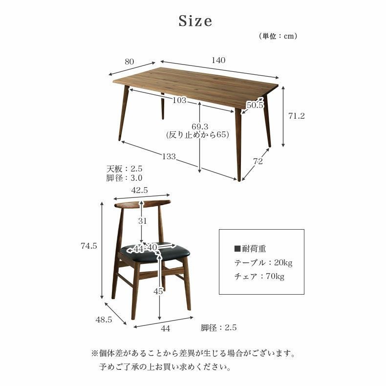4人用 幅140cm ダイニング5点セット｜カリブ