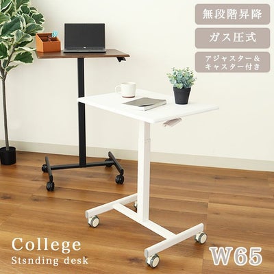 昇降デスク カレッジのサムネイル