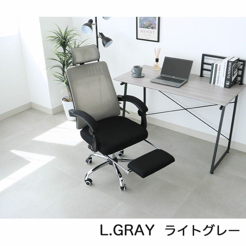 フットレスト デスクチェア オフィスチェア オットマン付き アトラス